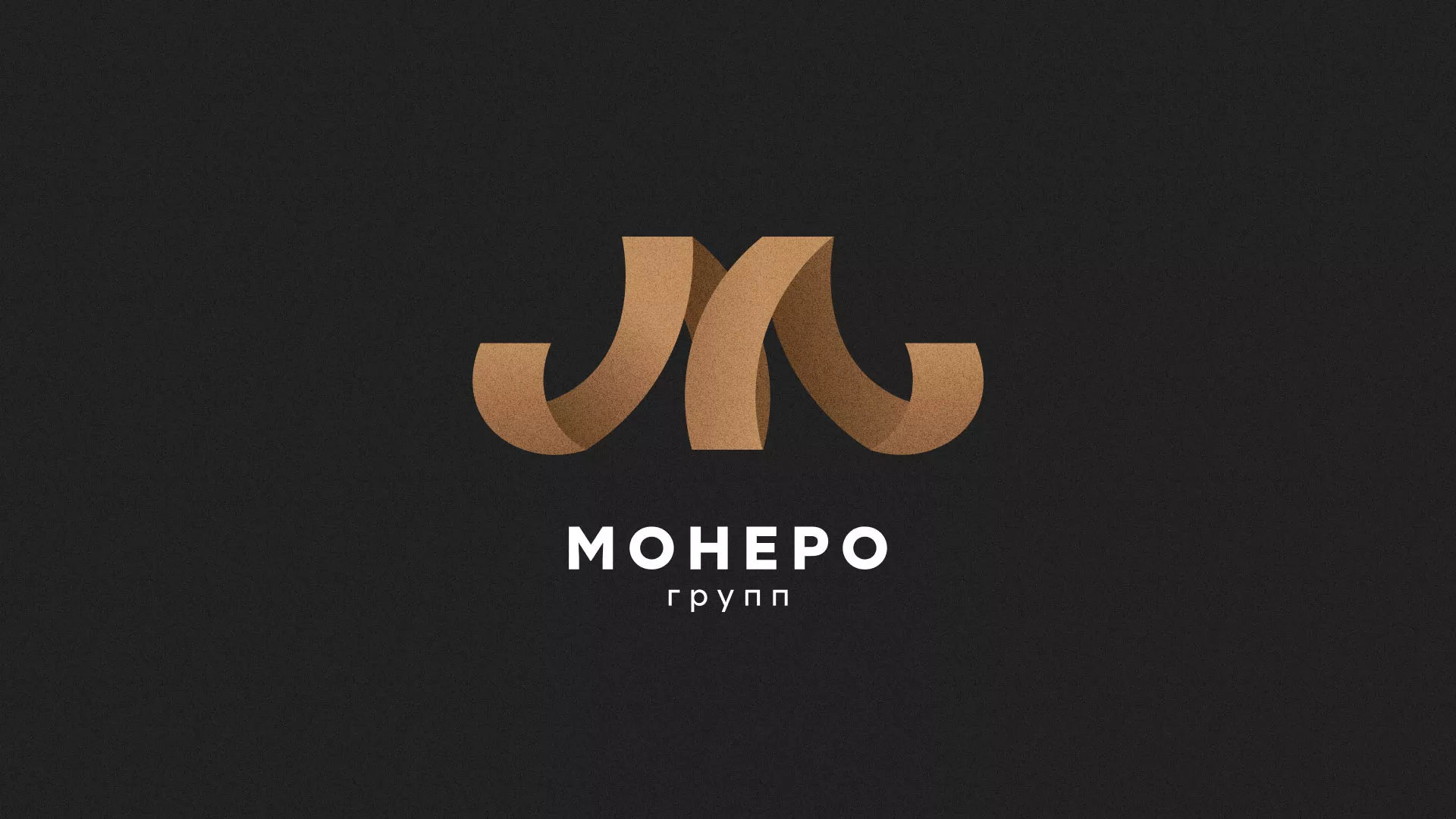 Разработка логотипа для компании «Монеро групп» в Муравленко